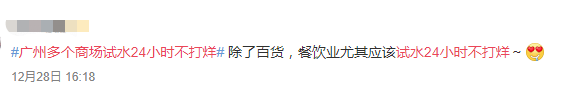 北京路通宵營業(yè)：什么樣的人會(huì)在凌晨4點(diǎn)逛街？