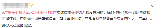 北京路通宵營業(yè)：什么樣的人會(huì)在凌晨4點(diǎn)逛街？