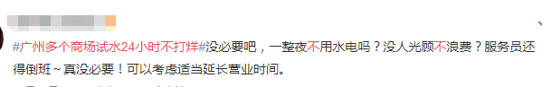 北京路通宵營業(yè)：什么樣的人會(huì)在凌晨4點(diǎn)逛街？