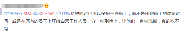 北京路通宵營業(yè)：什么樣的人會(huì)在凌晨4點(diǎn)逛街？