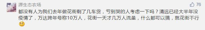 疫情仍未結(jié)束的2021，廣州人還能不能逛花街？