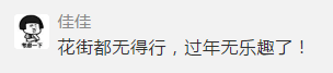 疫情仍未結(jié)束的2021，廣州人還能不能逛花街？