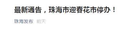 疫情仍未結(jié)束的2021，廣州人還能不能逛花街？