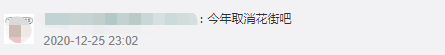 疫情仍未結(jié)束的2021，廣州人還能不能逛花街？