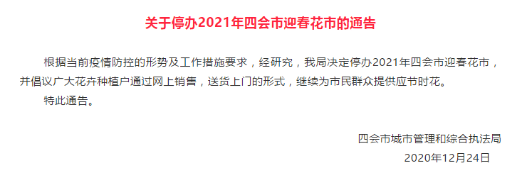 疫情仍未結(jié)束的2021，廣州人還能不能逛花街？