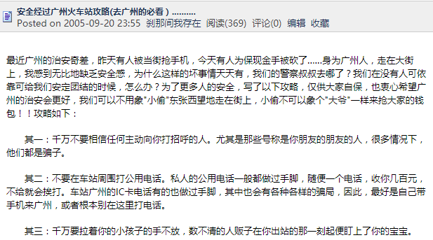 廣東人就是又黑又矮、人懶靠收租？2021年了，別再貼標(biāo)簽了！