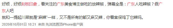 廣東人就是又黑又矮、人懶靠收租？2021年了，別再貼標(biāo)簽了！