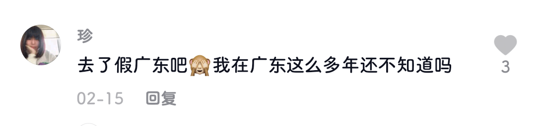 廣東人就是又黑又矮、人懶靠收租？2021年了，別再貼標(biāo)簽了！