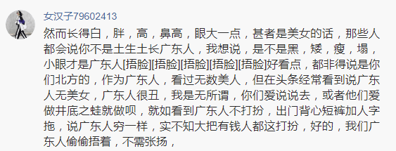 廣東人就是又黑又矮、人懶靠收租？2021年了，別再貼標(biāo)簽了！