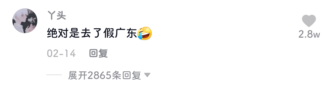 廣東人就是又黑又矮、人懶靠收租？2021年了，別再貼標(biāo)簽了！