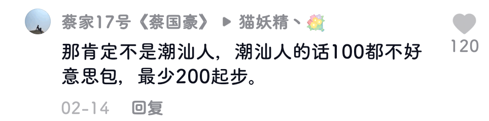 廣東人就是又黑又矮、人懶靠收租？2021年了，別再貼標(biāo)簽了！