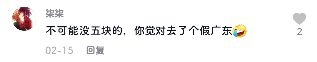 廣東人就是又黑又矮、人懶靠收租？2021年了，別再貼標(biāo)簽了！