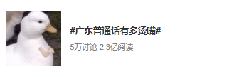 廣東人就是又黑又矮、人懶靠收租？2021年了，別再貼標(biāo)簽了！