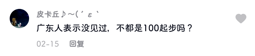 廣東人就是又黑又矮、人懶靠收租？2021年了，別再貼標(biāo)簽了！