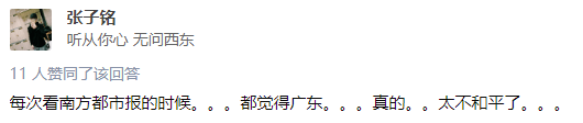 廣東人就是又黑又矮、人懶靠收租？2021年了，別再貼標(biāo)簽了！