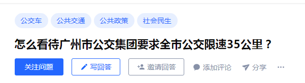 地鐵冇冷氣、公交在限速......廣州打工仔通勤有幾難？