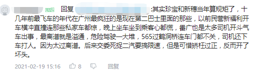 地鐵冇冷氣、公交在限速......廣州打工仔通勤有幾難？