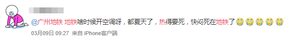 地鐵冇冷氣、公交在限速......廣州打工仔通勤有幾難？