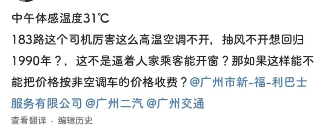 地鐵冇冷氣、公交在限速......廣州打工仔通勤有幾難？