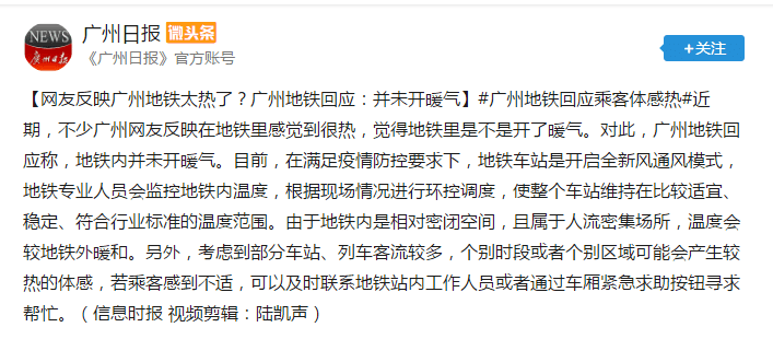 地鐵冇冷氣、公交在限速......廣州打工仔通勤有幾難？