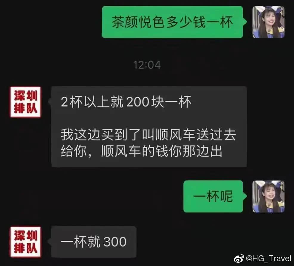 奶茶1600，球鞋48999......這屆“韭零后”比80后更會(huì)賺錢？