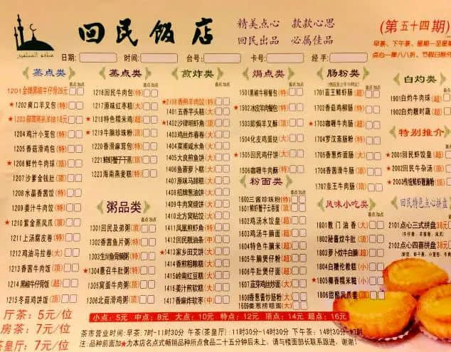 回民飯店的拿手好戲：回菜粵做