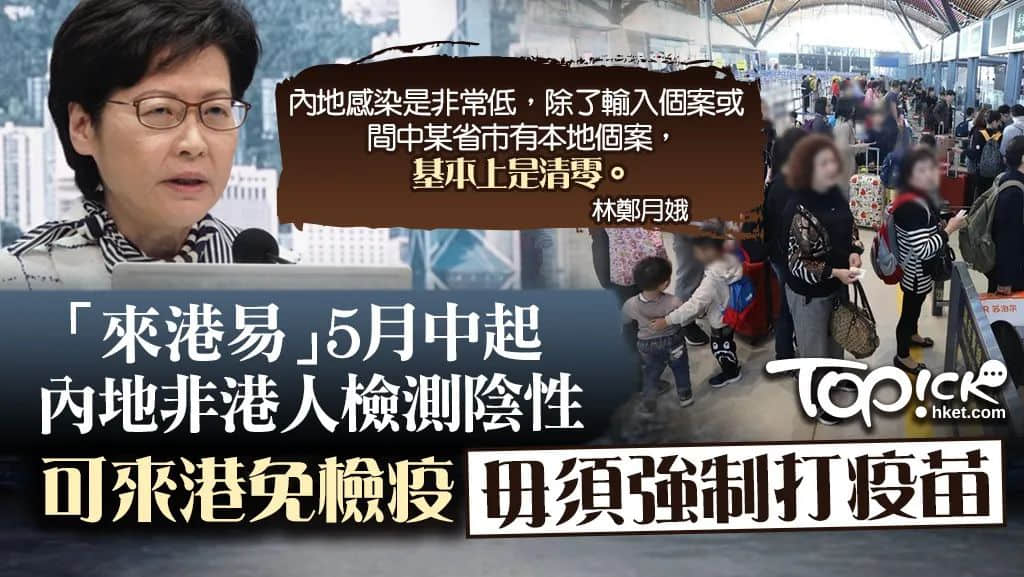 疫情下的粵港異地戀：一年半無法見面，要多努力才能堅持下去？