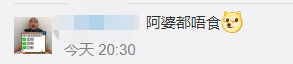 疫情流調變飲茶攻略？網友:這很廣州！