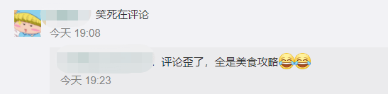 疫情流調變飲茶攻略？網友:這很廣州！