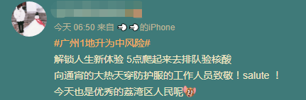 昨夜奇跡，上下九重現(xiàn)人山人海光輝歲月??？