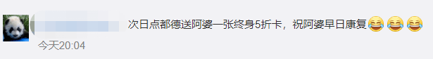 疫情流調變飲茶攻略？網友:這很廣州！