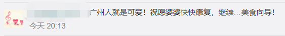 疫情流調變飲茶攻略？網友:這很廣州！