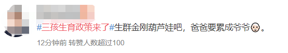 廣州人疫情期間在家好無聊？生三胎吧！