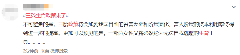 廣州人疫情期間在家好無聊？生三胎吧！