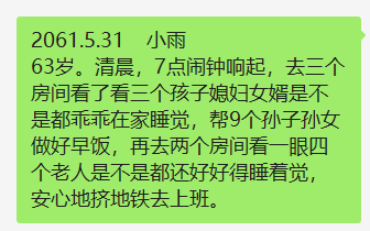 廣州人疫情期間在家好無聊？生三胎吧！