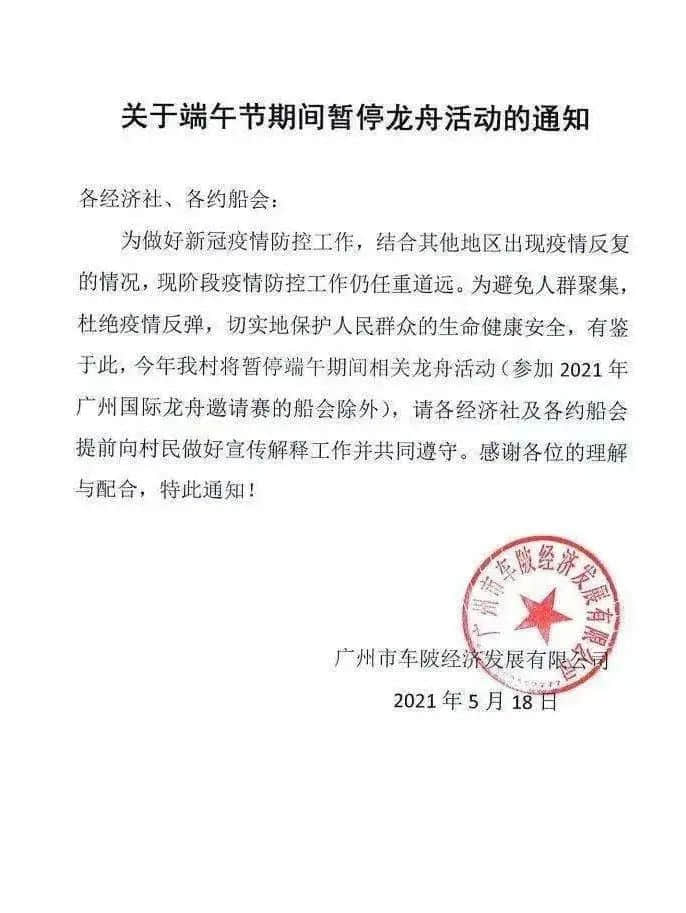 廣州疫情下，再也看不到包租公在臭涌玩漂移了