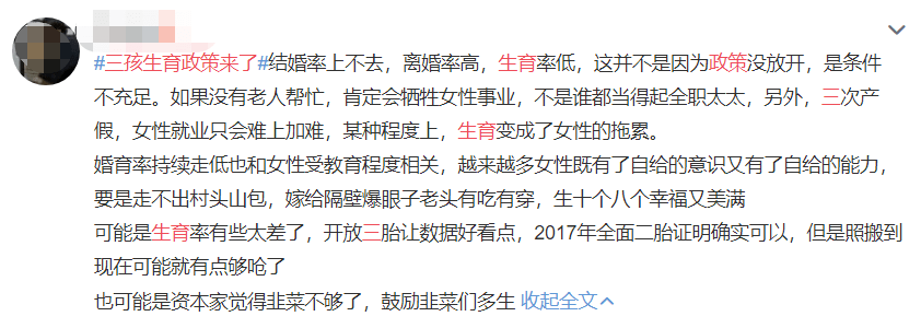 廣州人疫情期間在家好無聊？生三胎吧！