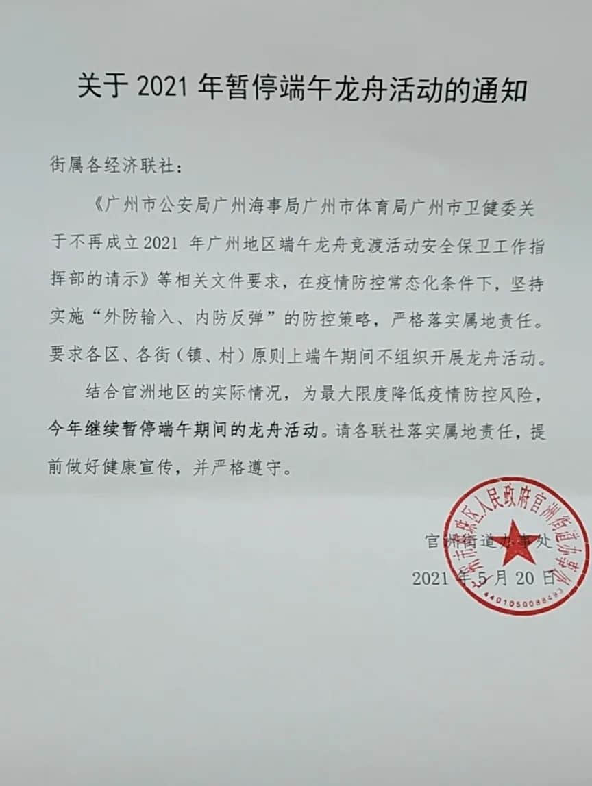 廣州疫情下，再也看不到包租公在臭涌玩漂移了