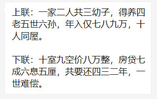 廣州人疫情期間在家好無聊？生三胎吧！