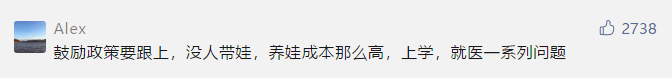 廣州人疫情期間在家好無聊？生三胎吧！