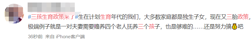 廣州人疫情期間在家好無聊？生三胎吧！