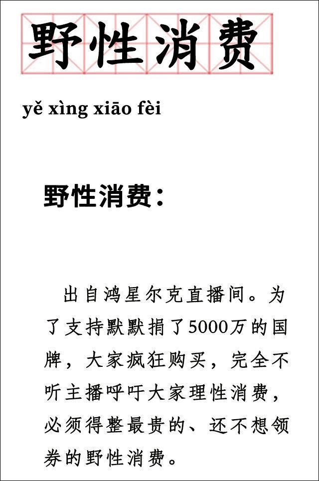 鍵盤俠橫行：被捧殺的鴻星爾克，被棒殺的奧運(yùn)選手