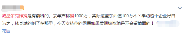 鍵盤俠橫行：被捧殺的鴻星爾克，被棒殺的奧運(yùn)選手