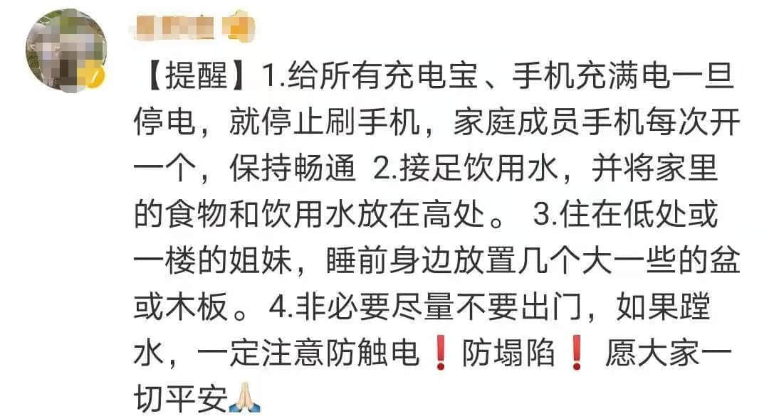 七省馳援！河南暴雨救援電話+緊急求助通道，請擴(kuò)散！