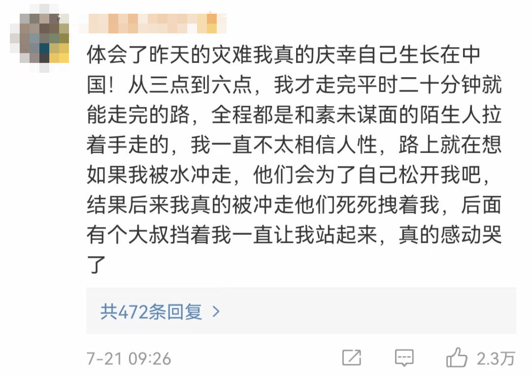 七省馳援！河南暴雨救援電話+緊急求助通道，請擴(kuò)散！