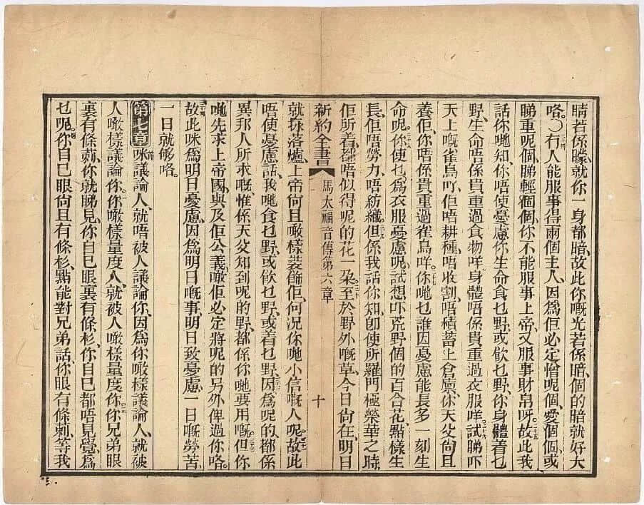 粵語如何在250年間，一步步成為海外華人的共同語？