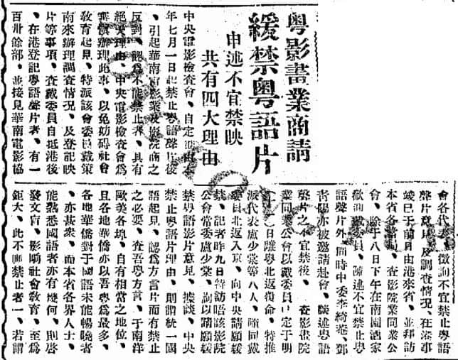 粵語如何在250年間，一步步成為海外華人的共同語？