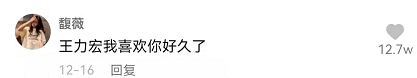 薇婭被罰13.41億，都怪王力宏在花田里犯了錯(cuò)