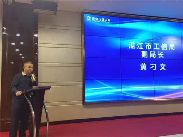 湛江市工業(yè)和信息化局副局長黃刁文