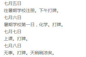 花都有疫情啦，樹還會遠嗎？不如在家打麻雀吧！